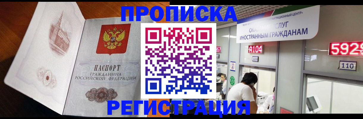 временная регистрация госуслуги в Ингушетии