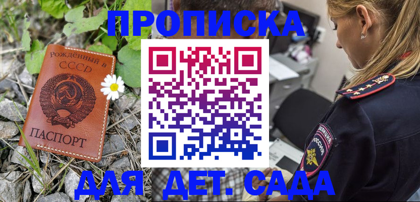 временная регистрация недорого в Ингушетии